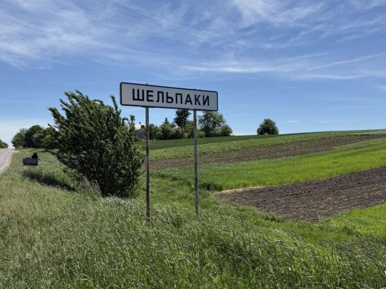 Земельна ділянка з високим інвестиційним потенціалом