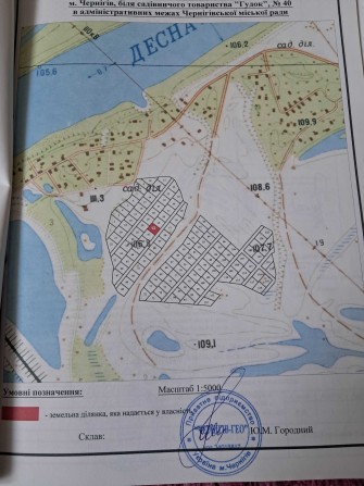 Продам земельну ділянку СТ "Гудок". - фото 1