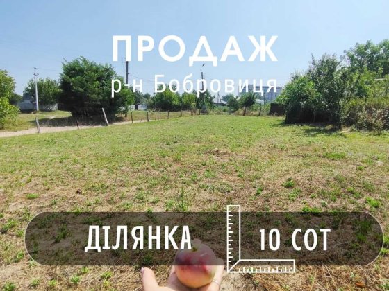 Земля 10 соток під забудову на Бобровиці. Комунікації, Асфальт/SZ Чернігів