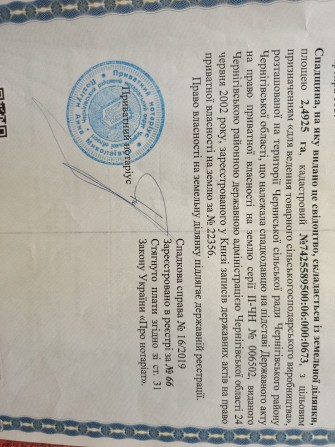 Земельна ділянка  не далеко від міста , та комплексу відпочинку Шишкін - фото 1