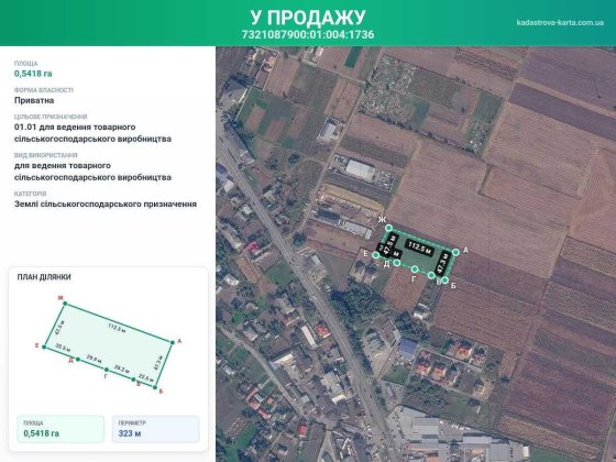 Терміново продається перспективна ділянка 0.54 га з потенціалом під будівництво! Черновцы