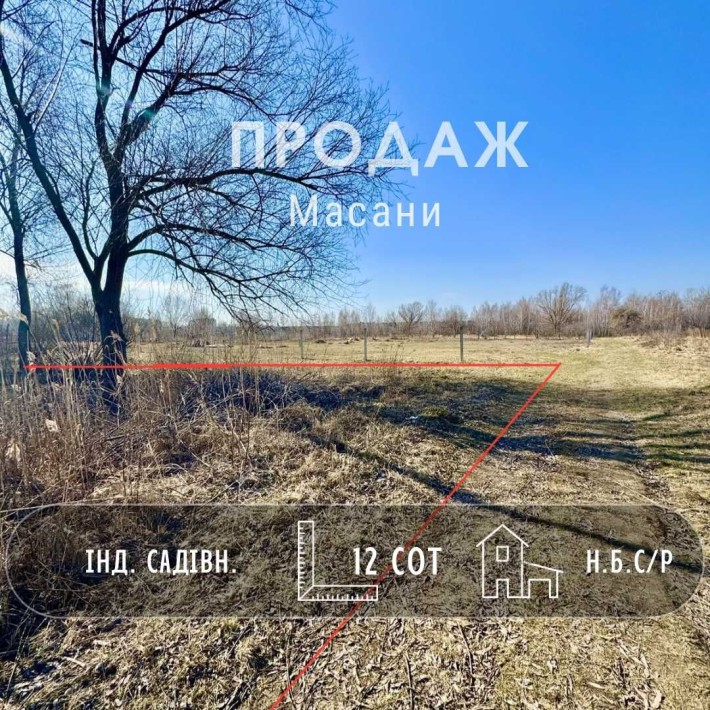 Продаж ділянок по 12 сот, р-н Масани, вул Елеваторна A11 - фото 1