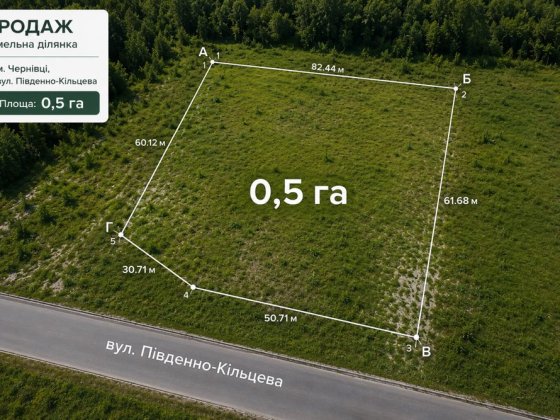 Продаж земельної ділянки 50 соток в місті Черновцы
