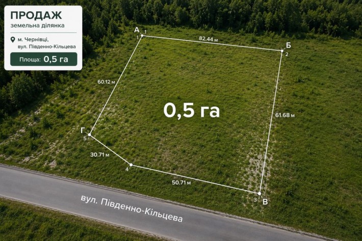 Продаж земельної ділянки 50 соток в місті - фото 1