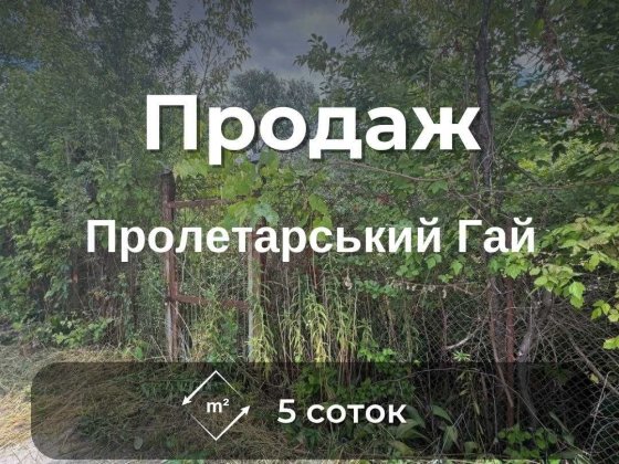 Земельна ділянка біля Земснаряду, електрика, гарне місце для відпочинку RD Чернігів