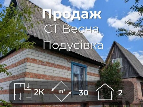Дача біля лісу, Стара Подусівка, приватизована ділянка RD Чернигов