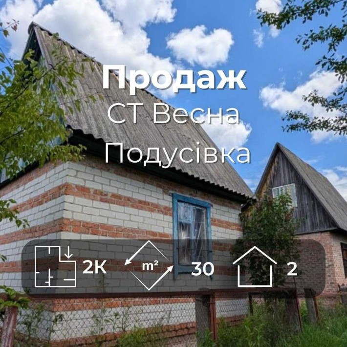 Дача біля лісу, Стара Подусівка, приватизована ділянка RD - фото 1