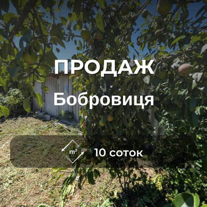 Земля під будівництво будинку, 10 соток, р-н Бобровиця RD - фото 1