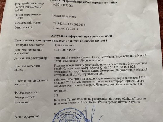 Земельна ділянка, дача, земля. Чернівці