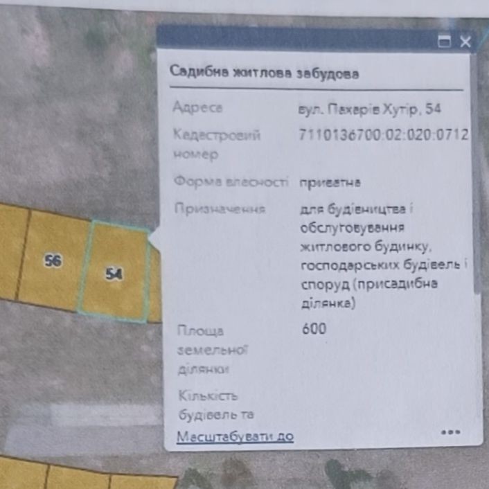 Продаж земельної ділянки по вул. Пахарів Хутір, 54. - фото 1