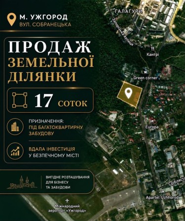 Продаж земельної ділянки Ужгород - фото 1