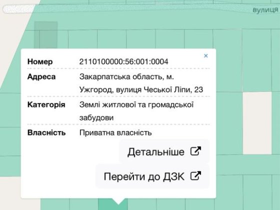 Дві Ділянки 12,4 сотки Загорська,Садовий район вул.Чешська Липа