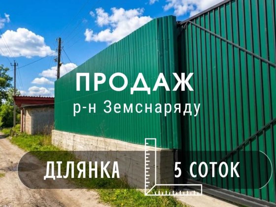 Ділянка під забудову в одній із найкращих локацій міста, р-н Земснаряду v714 Чернигов
