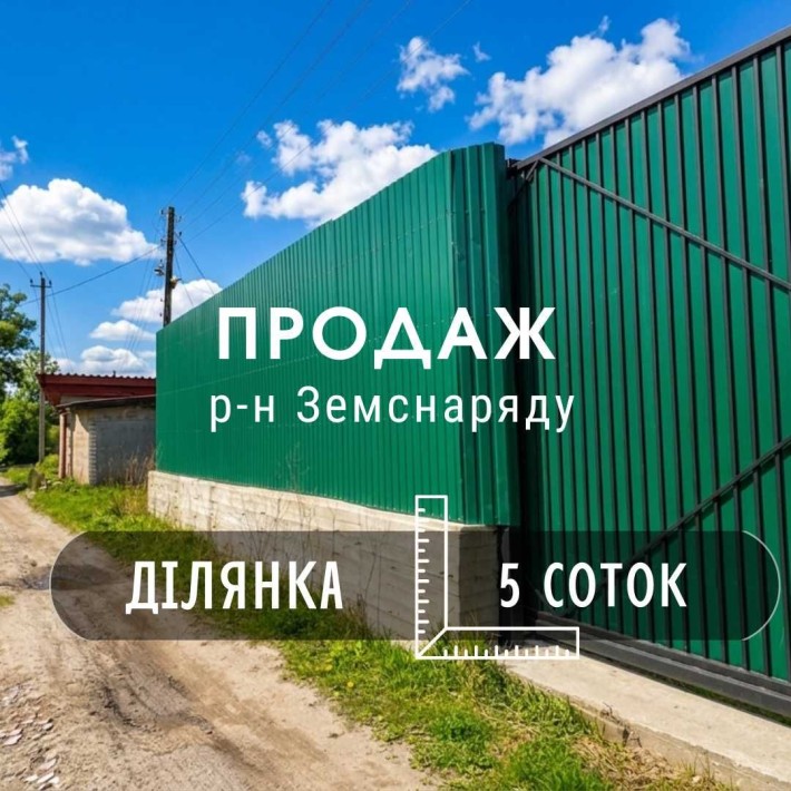 Ділянка під забудову в одній із найкращих локацій міста, р-н Земснаряду v714 - фото 1