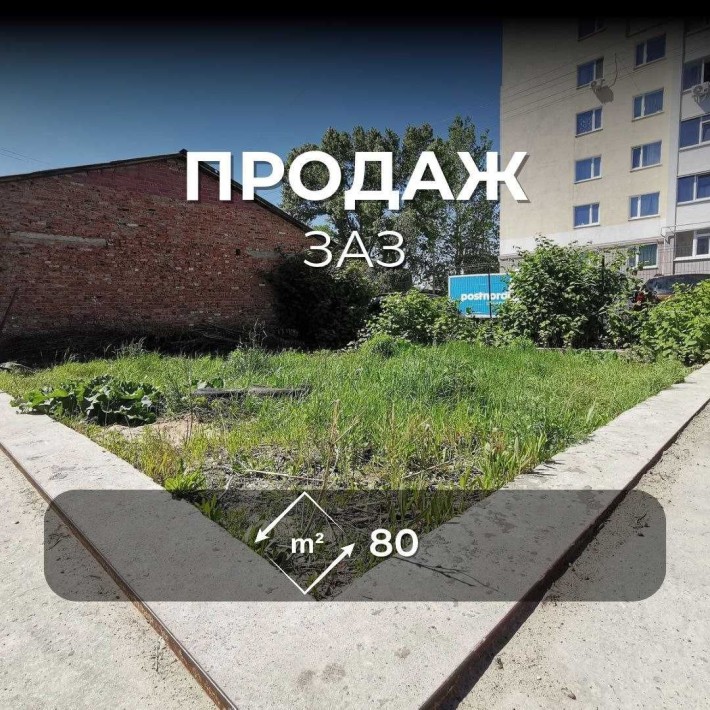 Ділянка в гаражному кооперативі район ЗАЗ під комерцію RD - фото 1