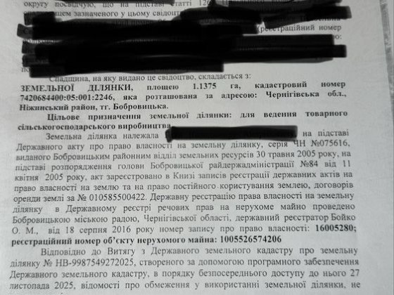 Продається пай в Чернігівській області Чернігів