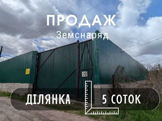 Ділянка під забудову біля Земснаряду перша лінія RD Чернигов