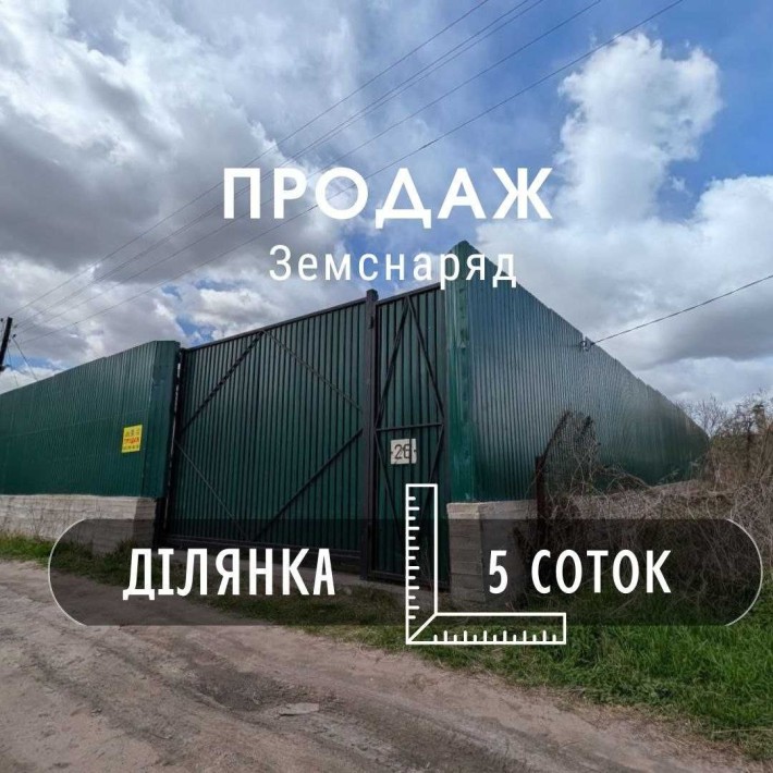 Ділянка під забудову біля Земснаряду перша лінія RD - фото 1
