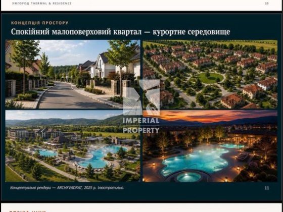 Продажа унікальної інвестиційна пропозиція в межах Ужгорода! Топ пропозиція!