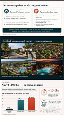 Продажа унікальної інвестиційна пропозиція в межах Ужгорода! Топ пропозиція! - фото 1