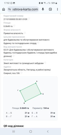 Ділянка в районі Єнківської/ можливий обмін на будинок, котедж з доплатою - фото 1