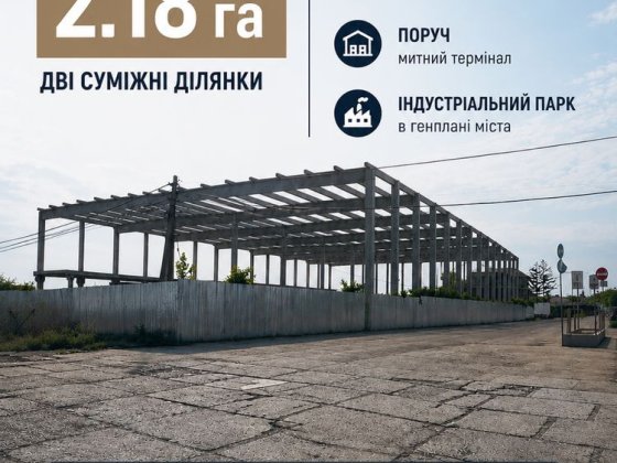 Продаж 2.18 га комерційної ділянки землі комплексу в місті Чернівціх Черновцы