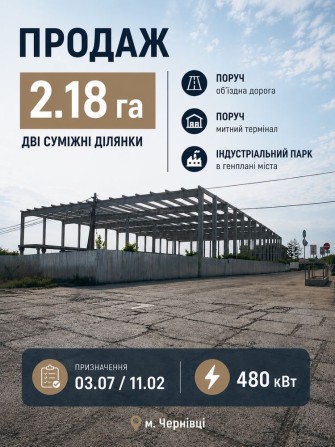 Продаж 2.18 га комерційної ділянки землі комплексу в місті Чернівціх - фото 1