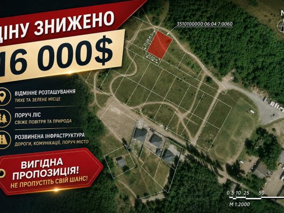 Продам земельну ділянку (Автодром, стадіон АРЗ) Кропивницкий