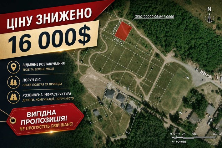 Продам земельну ділянку (Автодром, стадіон АРЗ) - фото 1