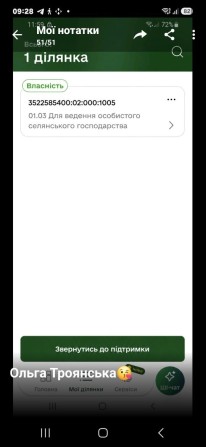 Продам землю 01.03 - фото 1