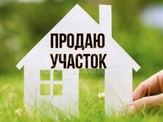 Продам участок 12 сот под застройку Кропивницкий