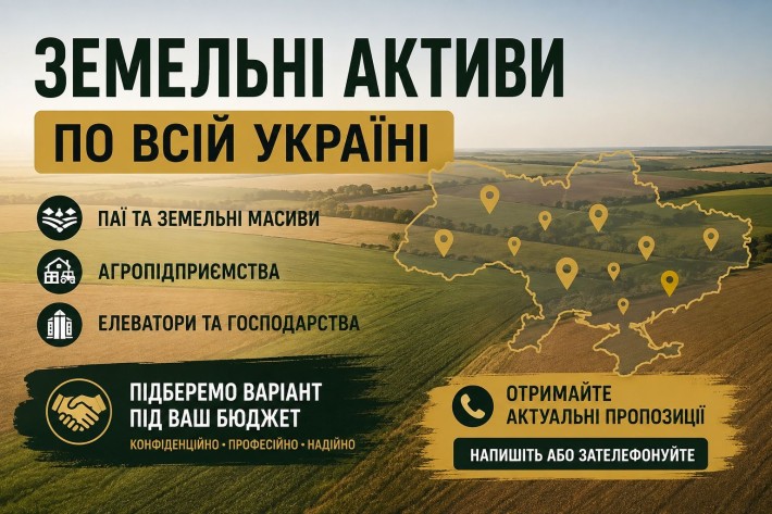 Продаж агропідприємства | Львівська область | 7 500 га земельного банку - фото 1