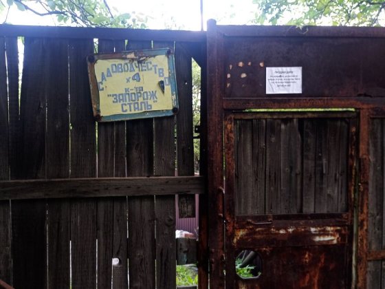 Продам дачный участок Запоріжжя