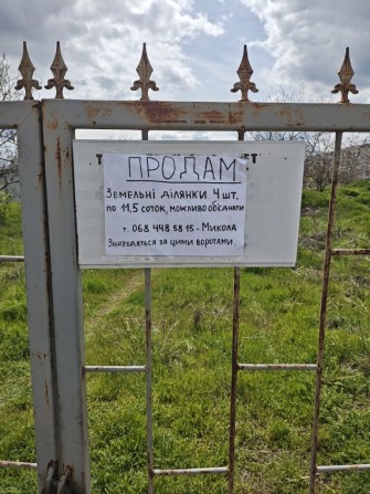 Земельна ділянка р-н "Форум" - фото 1