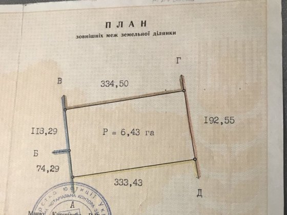 Продам пай 6,43 га Запоріжжя