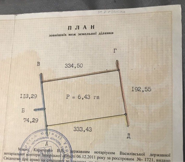 Продам пай 6,43 га - фото 1