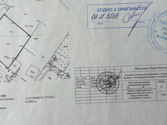 Продам участок 10 соток Дніпро