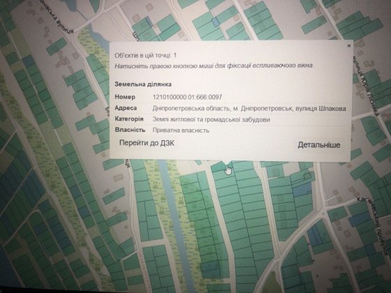 Земельна ділянка під будівництво житлового будинку Дніпро