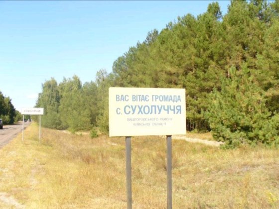 Продам земельну ділянку 0,19 га.  Київська  область, Вишгородський район, СУХОЛУЧЧЯ Днепр