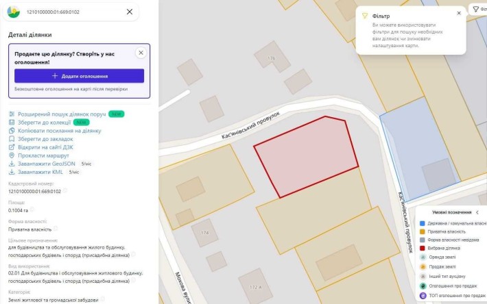 Продається земемльна ділянка в районі ДРСУ Березанівка - фото 1