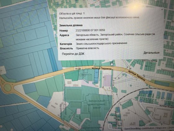 Земельна ділянка Запоріжжя