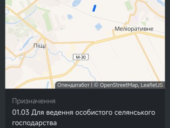 Продам земельний участок 2га Днепр