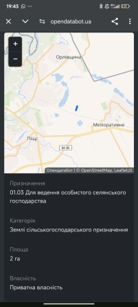 Продам земельний участок 2га - фото 1