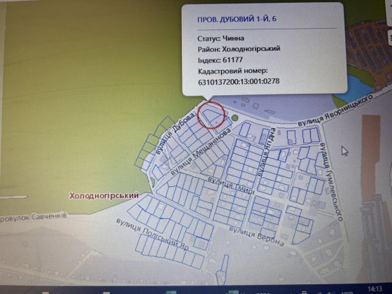 Продам земельный участок под строительство Харьков