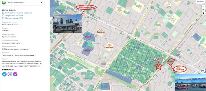 Продам ділянку, Салтівські Сади, Тракторобудівельників, 79 - фото 1