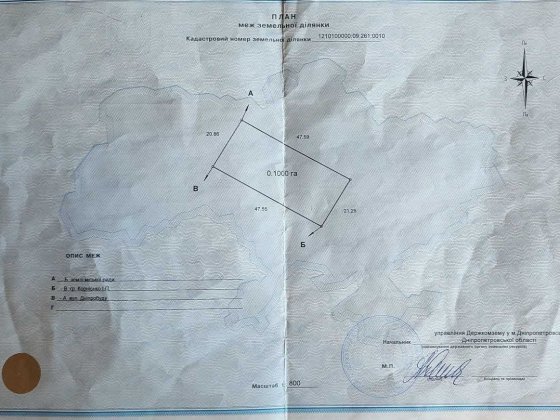 Продам 2 ділянки під забудову Ігрень, вул. Дніпробуду Дніпро