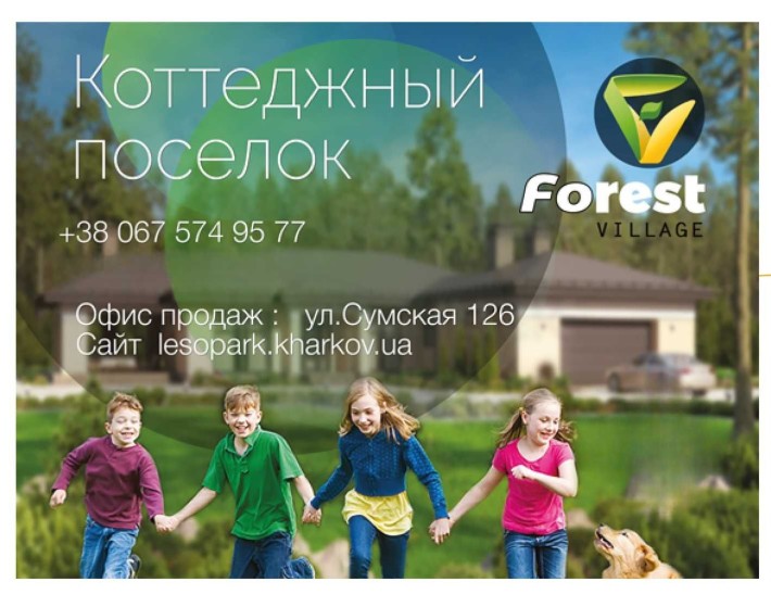 ‼️Продаж ділянки | 20 соток | Форест | Лісопарк (Лесопарк)‼️‼️Без комісії‼️‼️ - фото 1