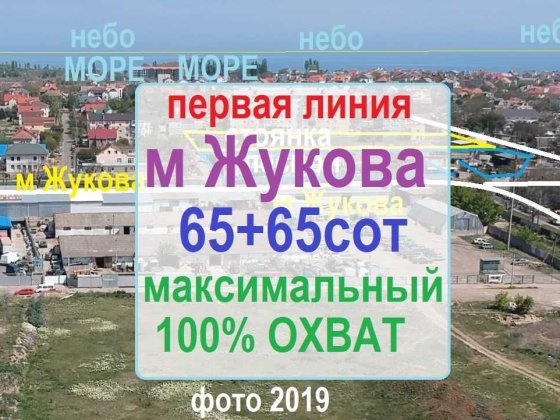 Максимально проездное место на Жукова ( Небесная 100я). Дорого Одесса