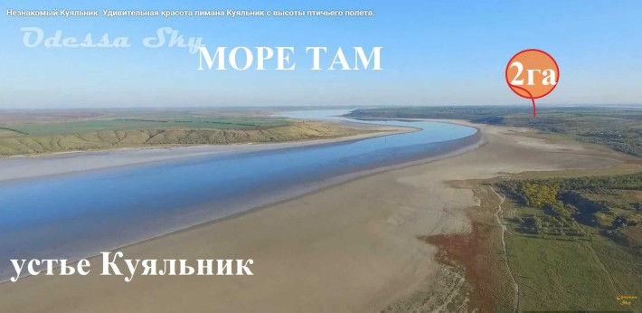 200 соток под глемпинг, дом Фермера. Холм над Куяльником - фото 1