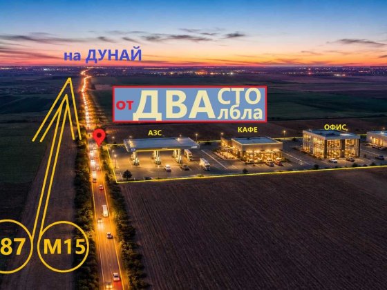 0%. -690соток , Фасад. Первая линия для торгвли, стоянки, склада Одесса
